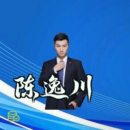 陈逸川